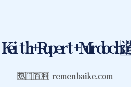 Keith+Rupert+Murdoch造句是什么意思的图片